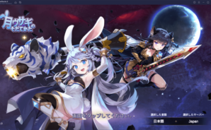 BlueStacks:『月ウサギのそだてかた』初心者向け攻略ガイド