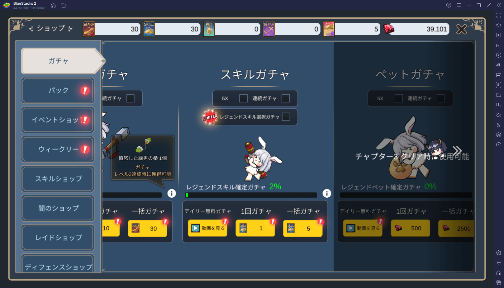 BlueStacks：『月ウサギのそだてかた』初心者向け攻略ガイド