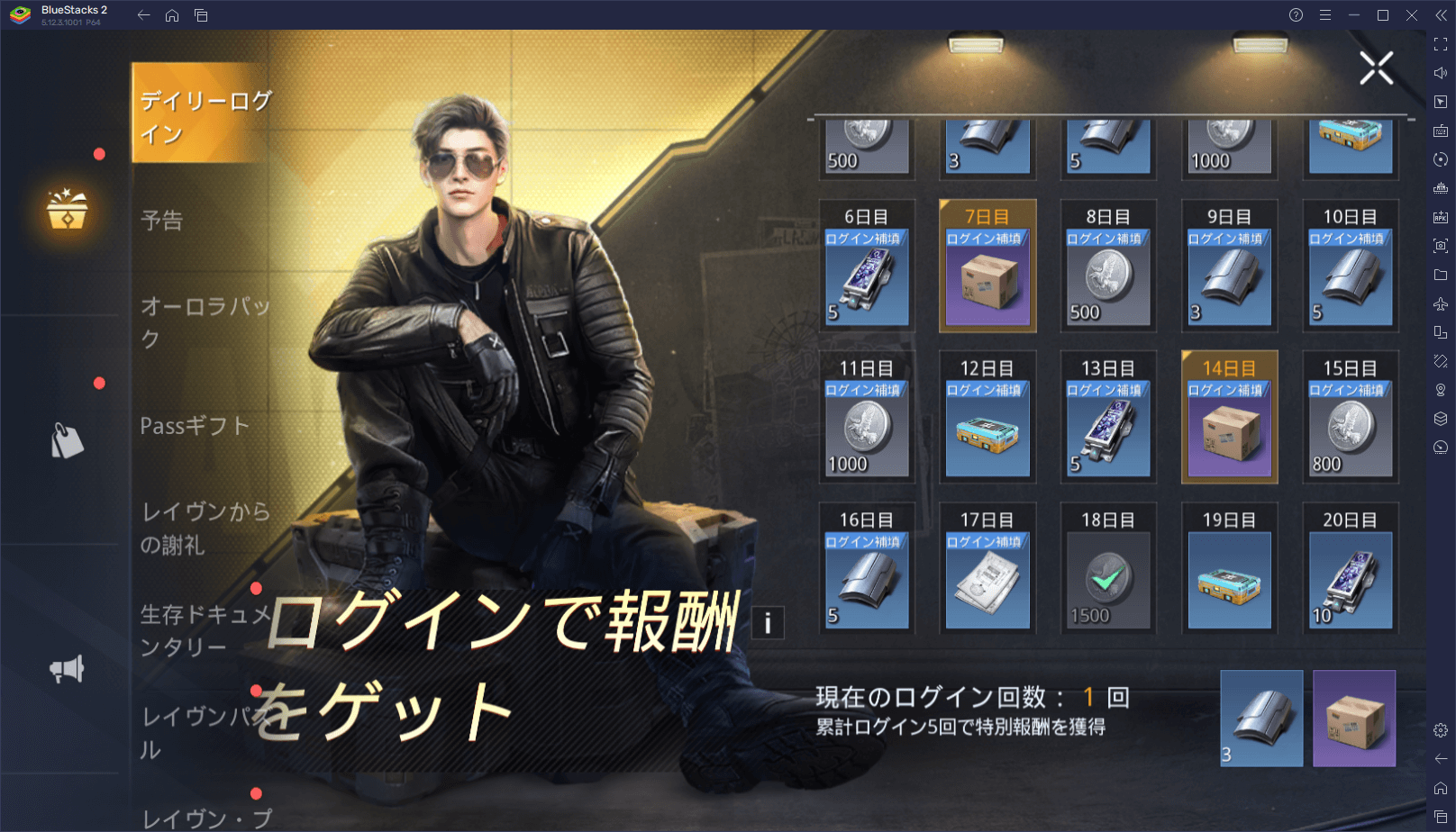 BlueStacks：『Undawn（アンドーン）』初心者向け攻略ガイド