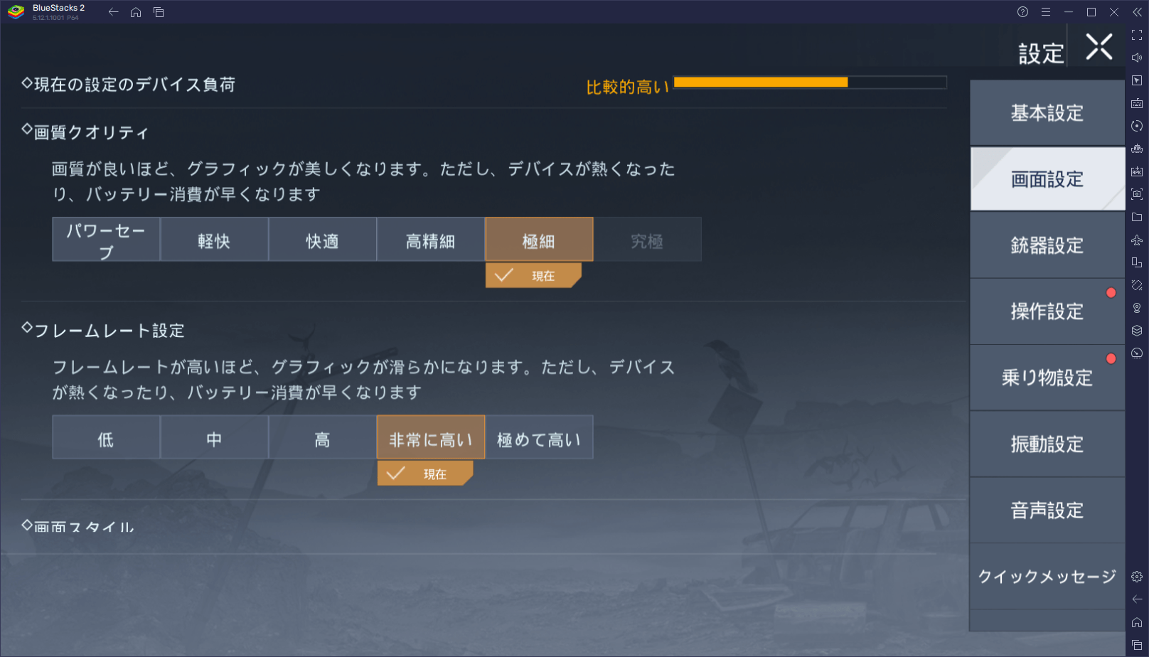 BlueStacks：『Undawn（アンドーン）』初心者向け攻略ガイド