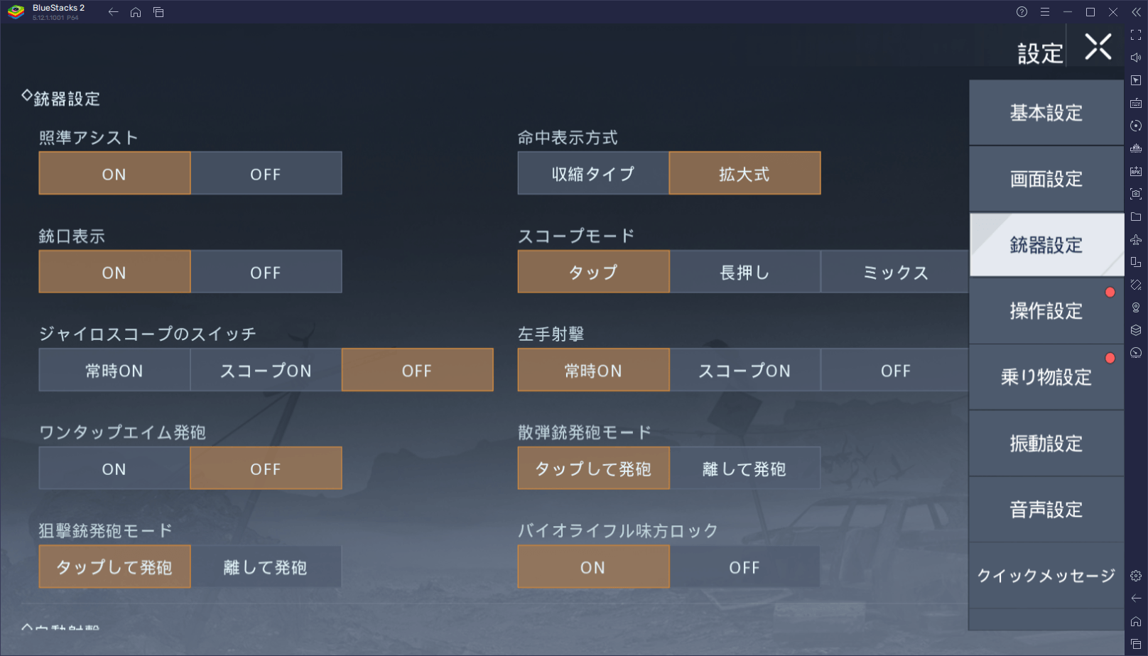 BlueStacks：『Undawn（アンドーン）』初心者向け攻略ガイド