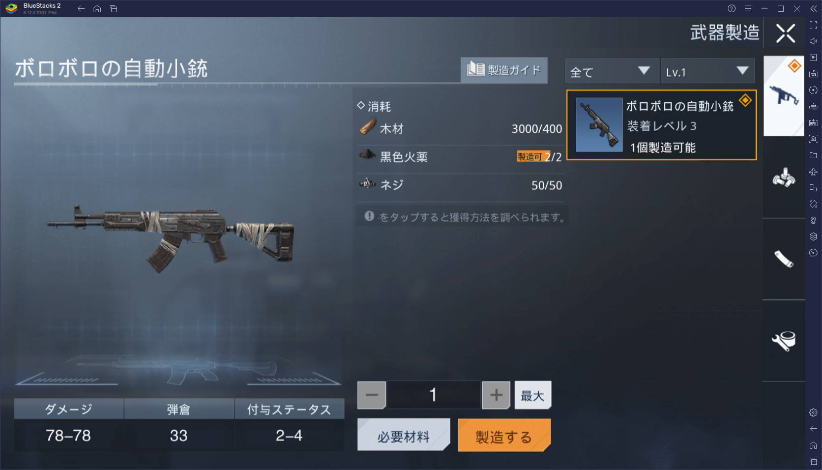 BlueStacks：『Undawn（アンドーン）』初心者向け攻略ガイド