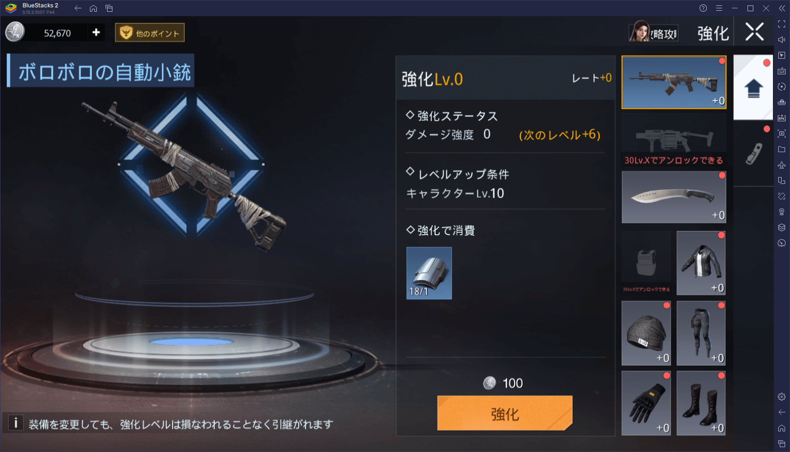 BlueStacks：『Undawn（アンドーン）』初心者向け攻略ガイド