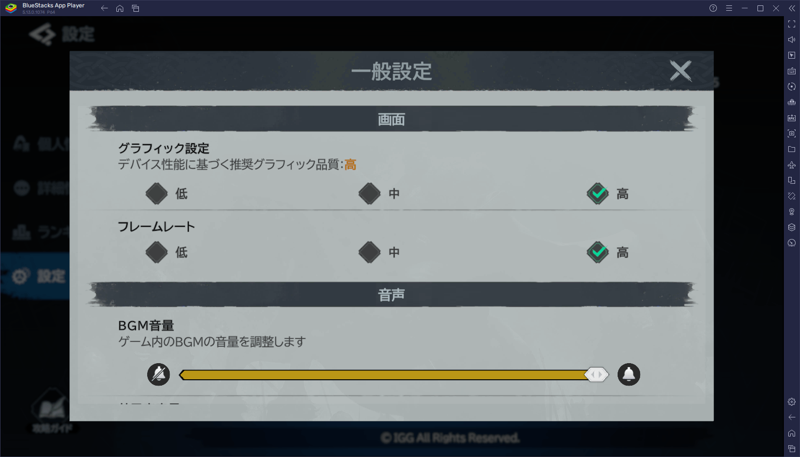 BlueStacks：『ヴァイキングライズ』初心者向け攻略ガイド