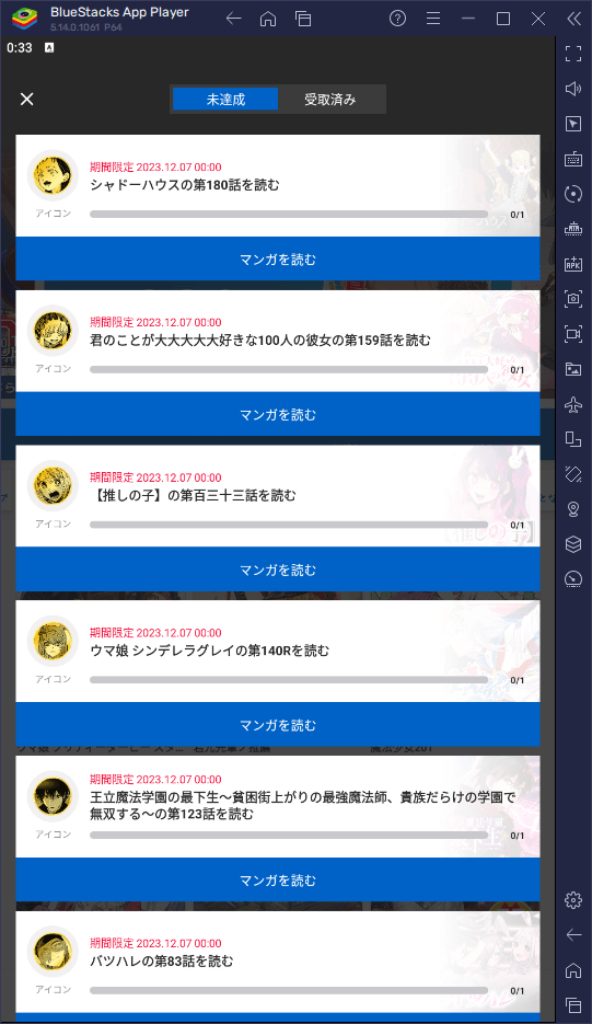 BlueStacks：『ヤンジャン！』初心者向け攻略ガイド