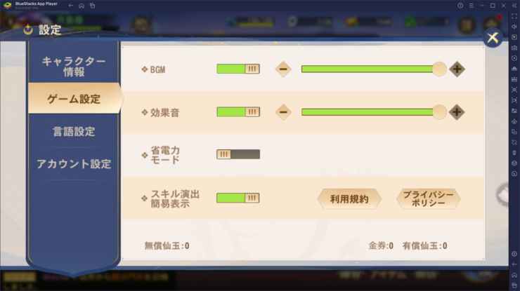 BlueStacks：『悠々西遊』初心者向け攻略ガイド