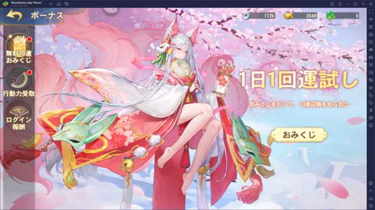 BlueStacks：『悠々西遊』初心者向け攻略ガイド