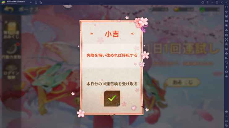 BlueStacks：『悠々西遊』初心者向け攻略ガイド