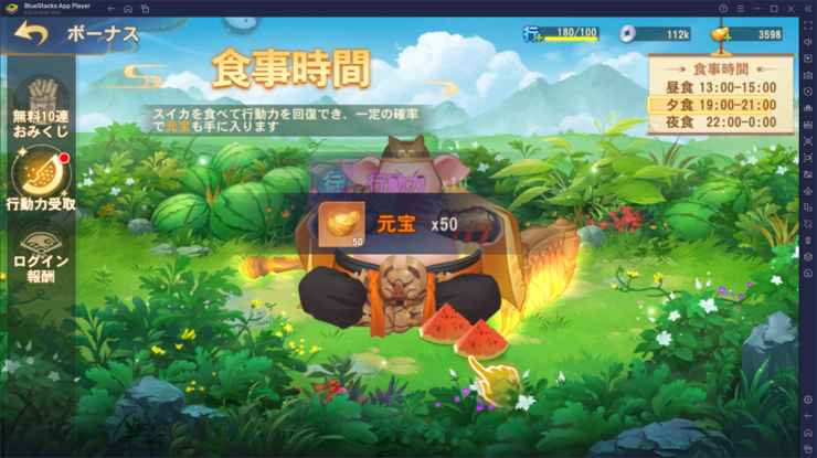 BlueStacks：『悠々西遊』初心者向け攻略ガイド