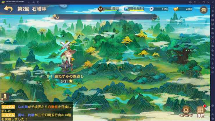 BlueStacks：『悠々西遊』初心者向け攻略ガイド