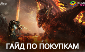 King Arthur: Legends Rise: Гайд по Покупкам Для Игроков Без Вложений