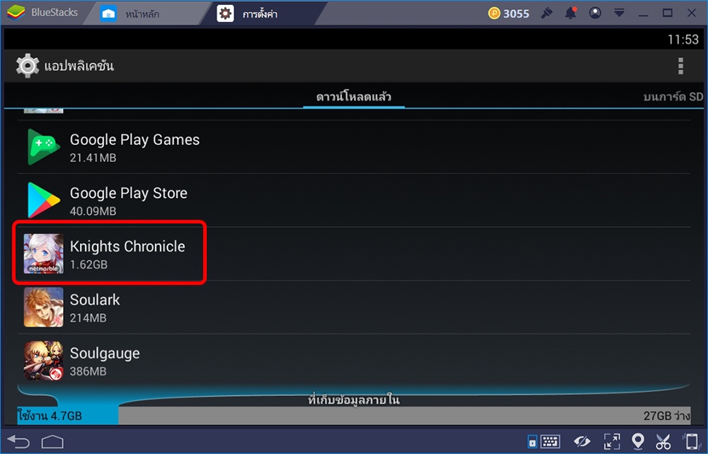 ปรับแต่งให้โดนใจเล่น  Knights Chronicle ง่ายๆ บน BlueStacks