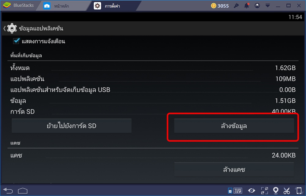 ปรับแต่งให้โดนใจเล่น  Knights Chronicle ง่ายๆ บน BlueStacks