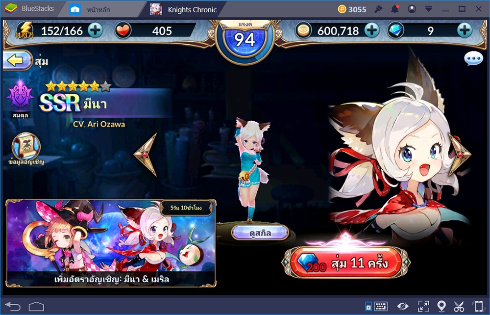 ปรับแต่งให้โดนใจเล่น  Knights Chronicle ง่ายๆ บน BlueStacks