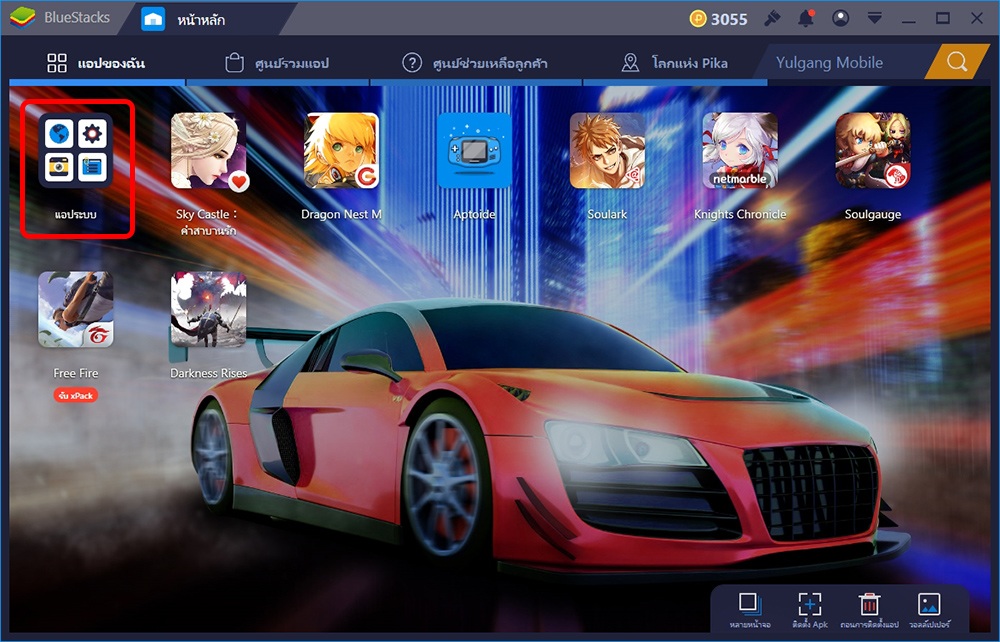 ปรับแต่งให้โดนใจเล่น  Knights Chronicle ง่ายๆ บน BlueStacks