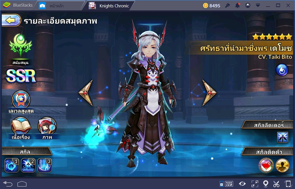 Knights Chronicle กับ 5 เทพเจ้่าแห่ง SSR ที่ต้องหามาไว้ในทีม