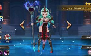 Knights Chronicle กับ 5 เทพเจ้่าแห่ง SSR ที่ต้องหามาไว้ในทีม