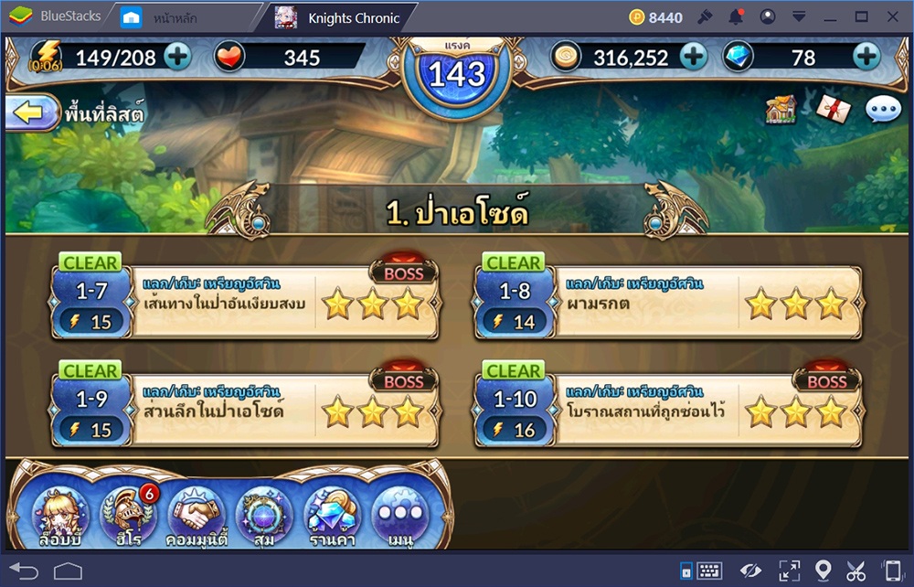 เล่น Knights Chronicle ใน 1 วันควรทำอะไรบ้าง?