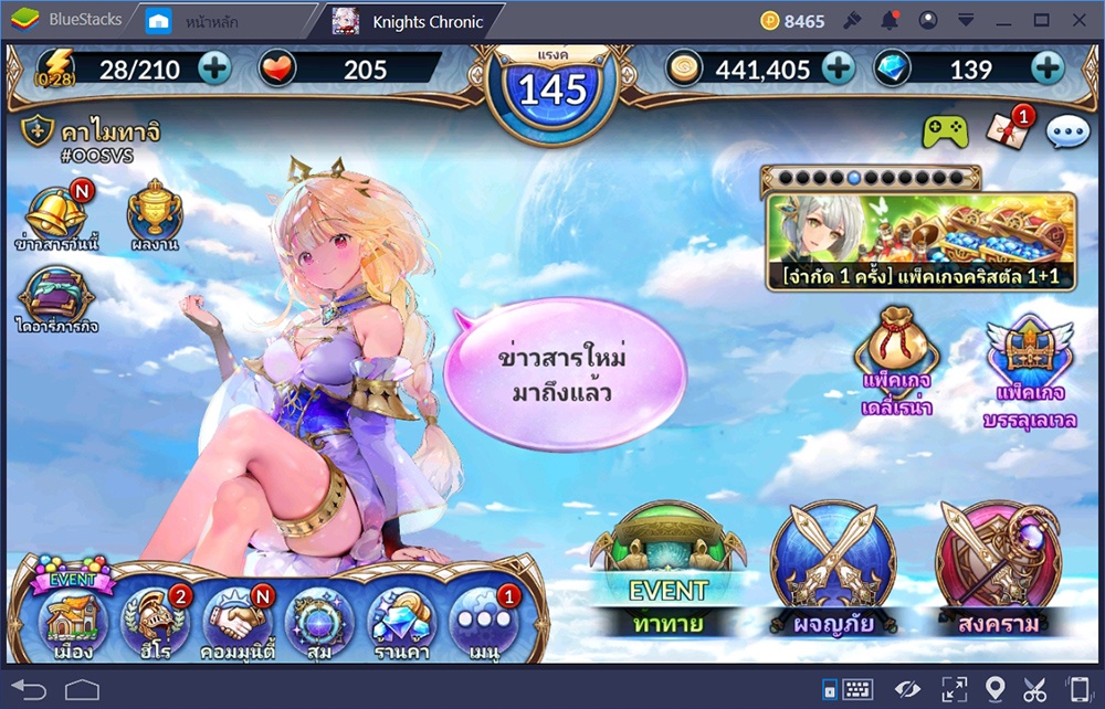 เล่น Knights Chronicle ใน 1 วันควรทำอะไรบ้าง?