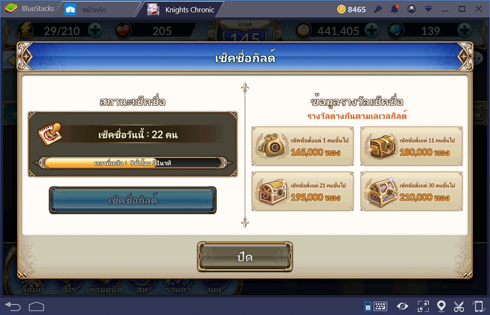 เล่น Knights Chronicle ใน 1 วันควรทำอะไรบ้าง?