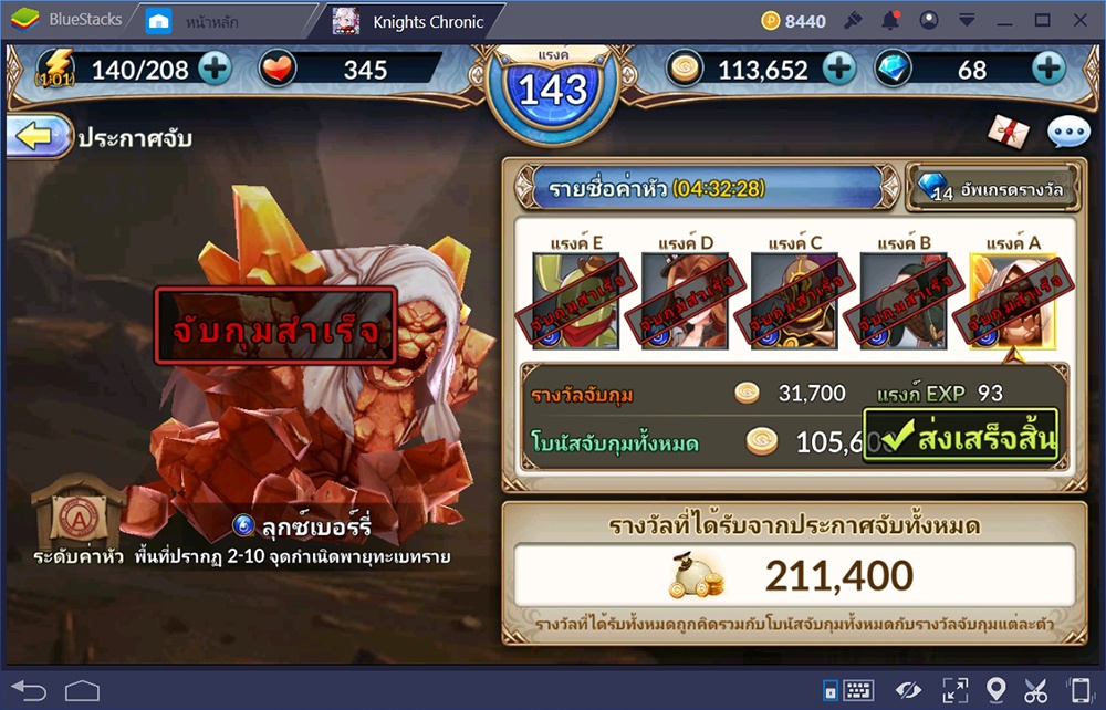 เล่น Knights Chronicle ใน 1 วันควรทำอะไรบ้าง?