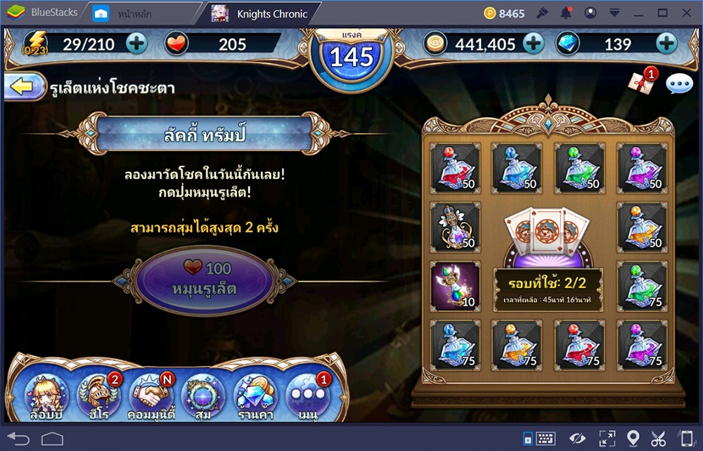 เล่น Knights Chronicle ใน 1 วันควรทำอะไรบ้าง?