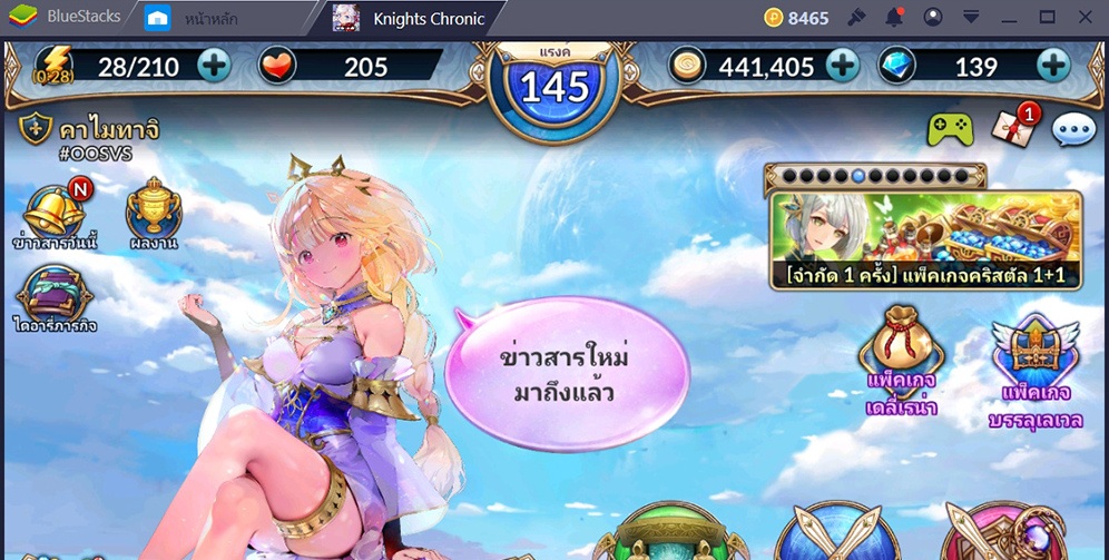 เล่น Knights Chronicle ใน 1 วันควรทำอะไรบ้าง?