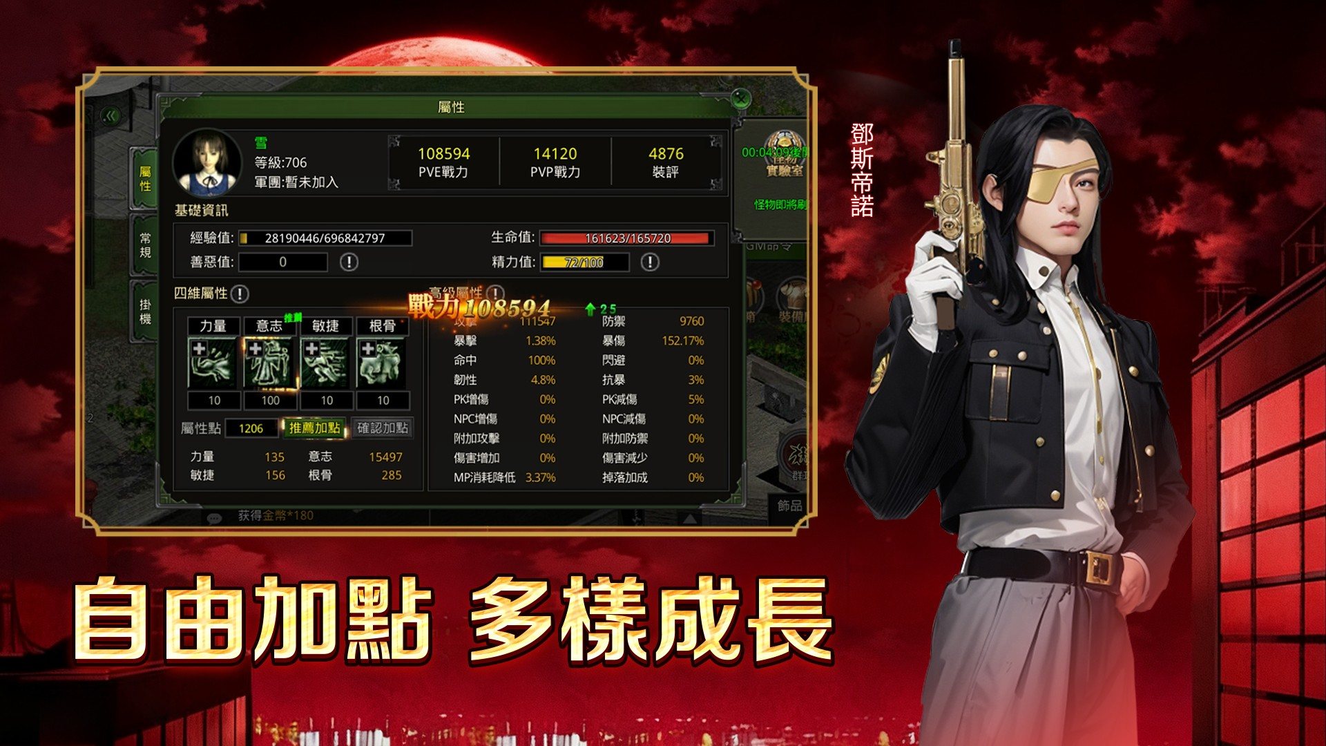 暗黑 MMO 經典回歸──《紅月：暗影》正式開啟預註冊