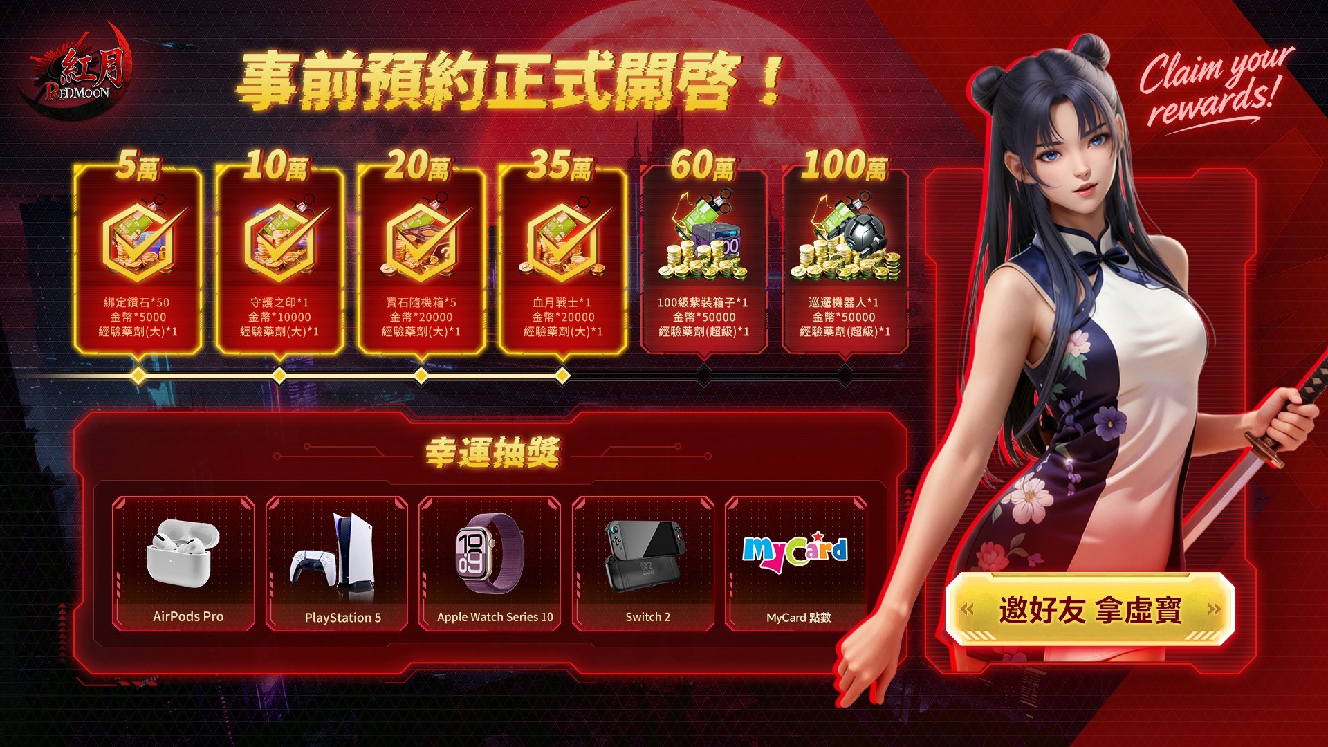 暗黑 MMO 經典回歸──《紅月：暗影》正式開啟預註冊