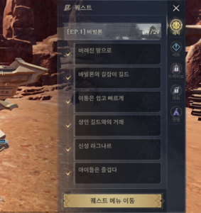 아키텍트 랜드 오브 엑자일 공략 - 초보자 가이드