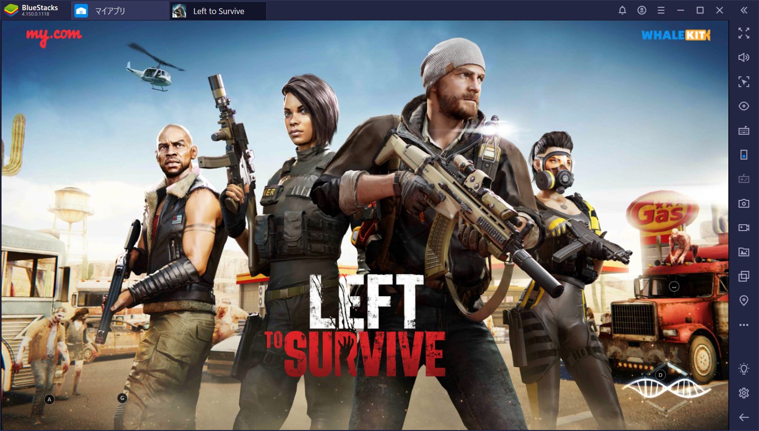 Bluestacksを使ってpcで Left To Survive Pvpゾンビシューティング を遊ぼう