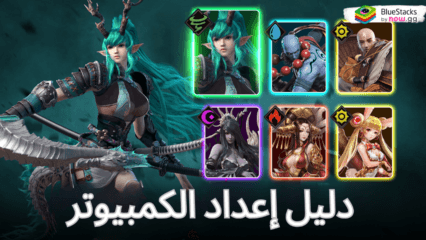 كيفية تثبيت ولعب Legend of Myth-Free 1000 Draws على جهاز الكمبيوتر باستخدام BlueStacks