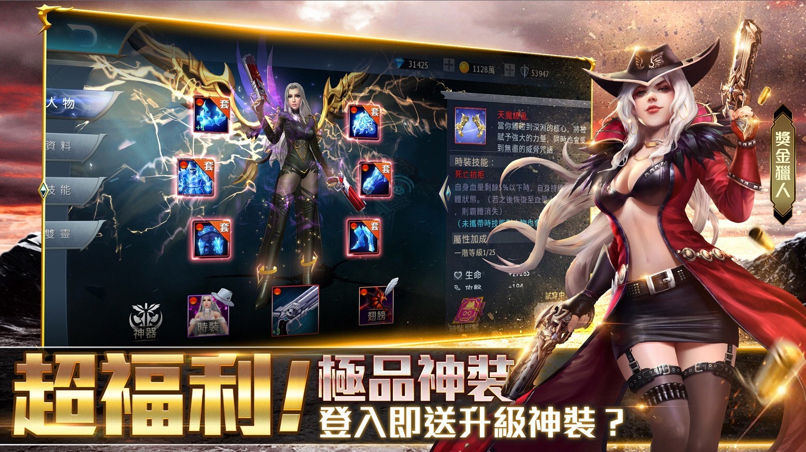 《黎明之光》手機版-魔幻MMORPG手機遊戲《黎明覺醒-變態歸來》