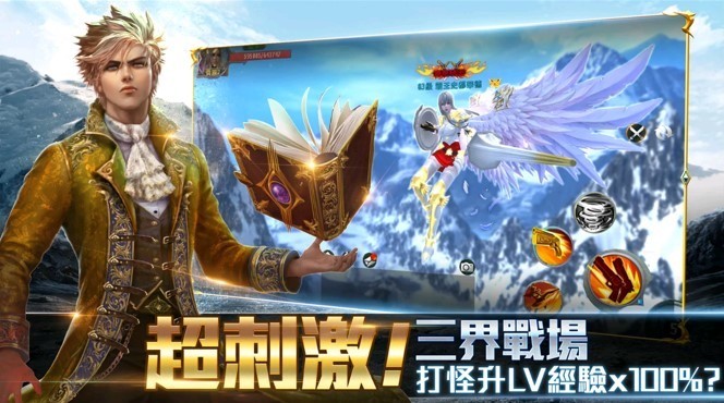 《黎明之光》手機版-魔幻MMORPG手機遊戲《黎明覺醒-變態歸來》