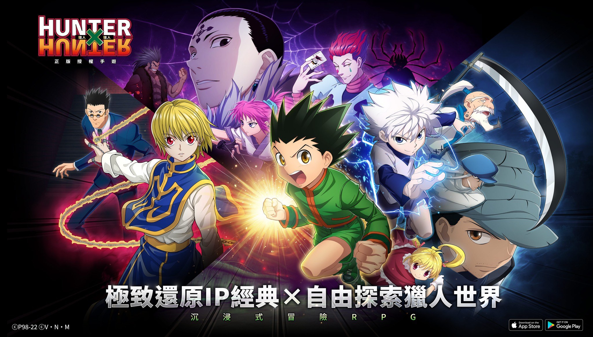 玩《獵人 × 獵人Hunter × Hunter》手遊，走進獵人的世界