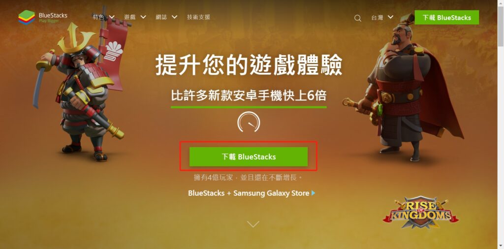 天堂2M-BlueStacks -在電腦版PC下載Android手機遊戲