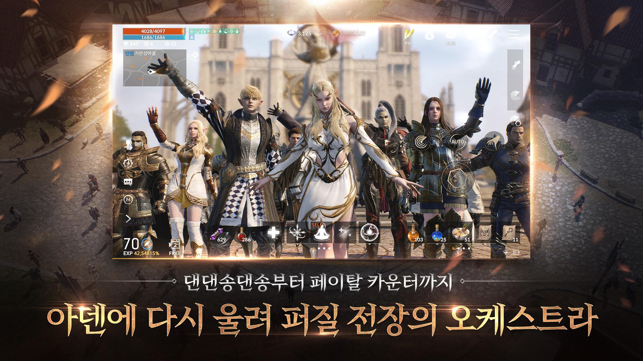 Lineage 2M is an Upcoming MMORPG that’s Now Available to Pre-register for Mobile Devices