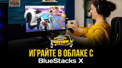 Как играть в Looney Tunes World of Mayhem на облачной игровой платформе BlueStacks X?