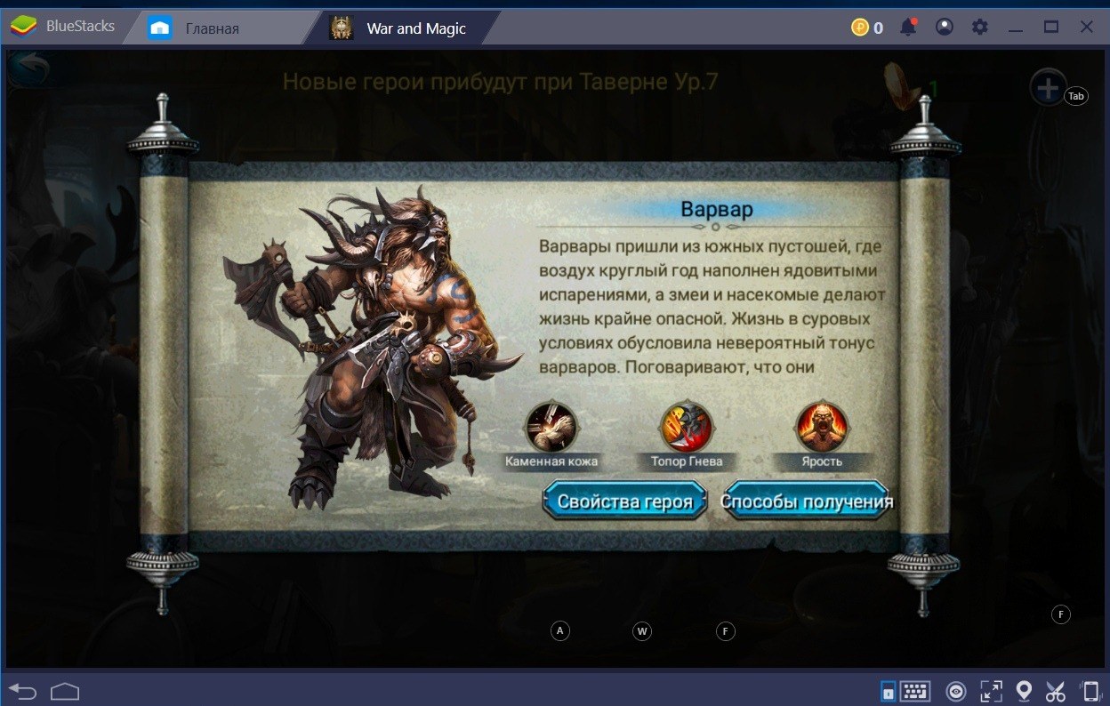 Таланты в War and Magic | BlueStacks