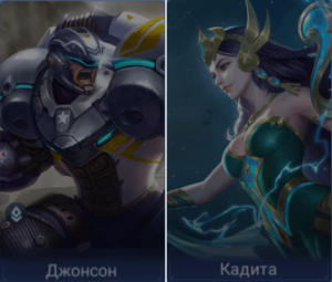 Десять лучших связок героев в Mobile Legends: Bang Bang