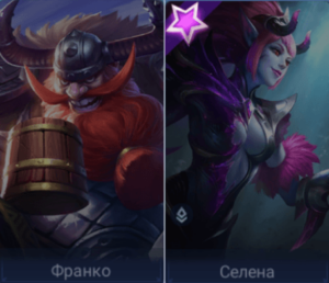 Десять лучших связок героев в Mobile Legends: Bang Bang