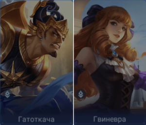 Десять лучших связок героев в Mobile Legends: Bang Bang