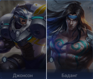 Десять лучших связок героев в Mobile Legends: Bang Bang