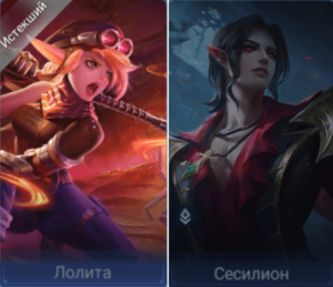 Десять лучших связок героев в Mobile Legends: Bang Bang