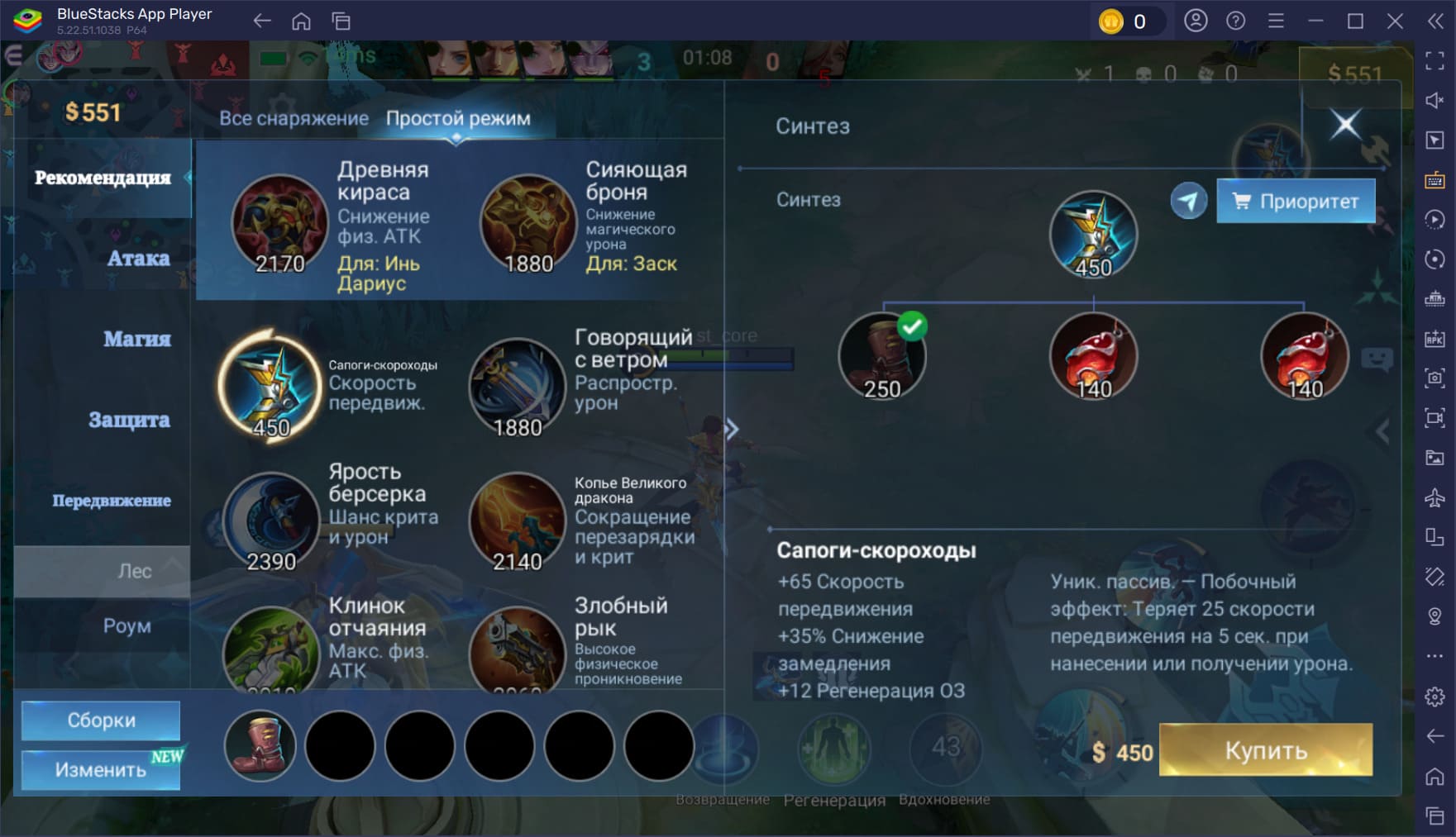 Гайд по снаряжению в Mobile Legends — какие предметы брать героям разных классов