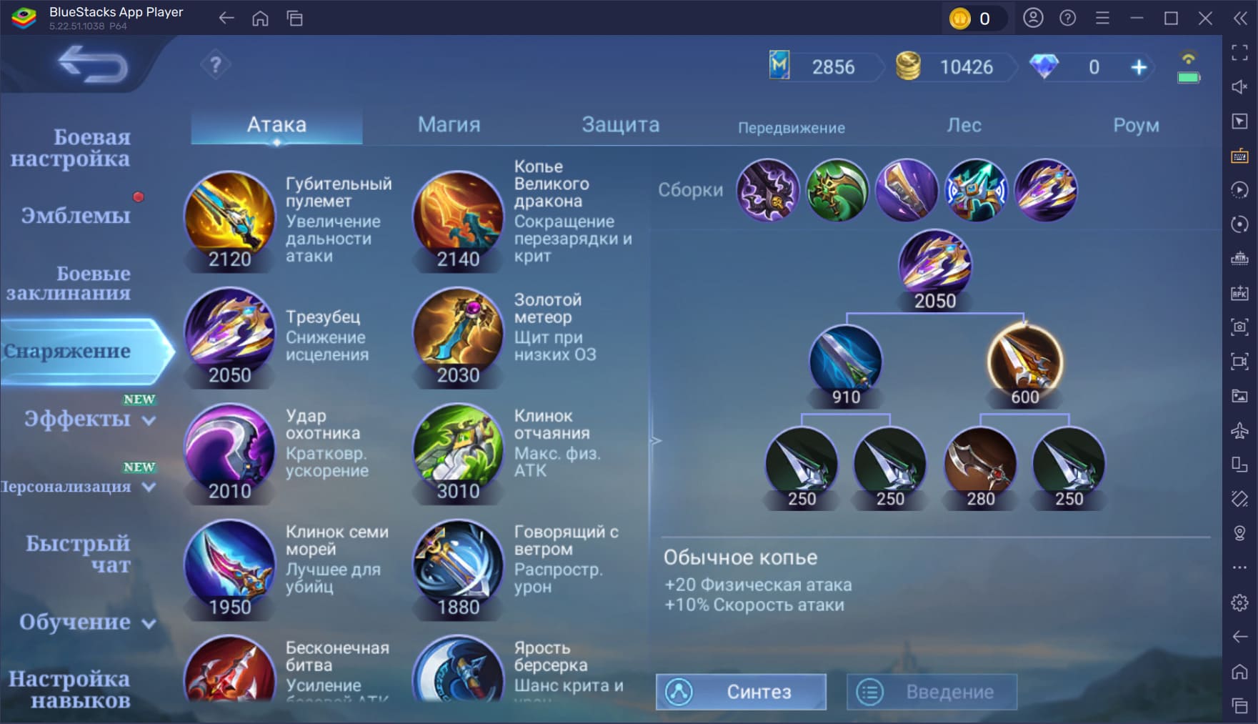 Гайд по снаряжению в Mobile Legends — какие предметы брать героям разных классов
