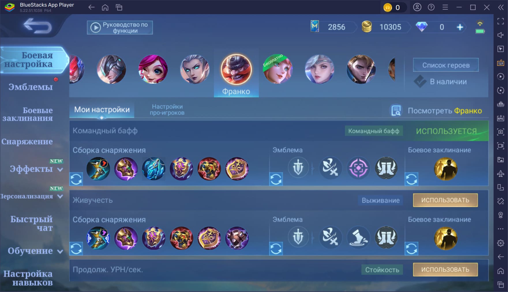 Гайд по снаряжению в Mobile Legends — какие предметы брать героям разных классов
