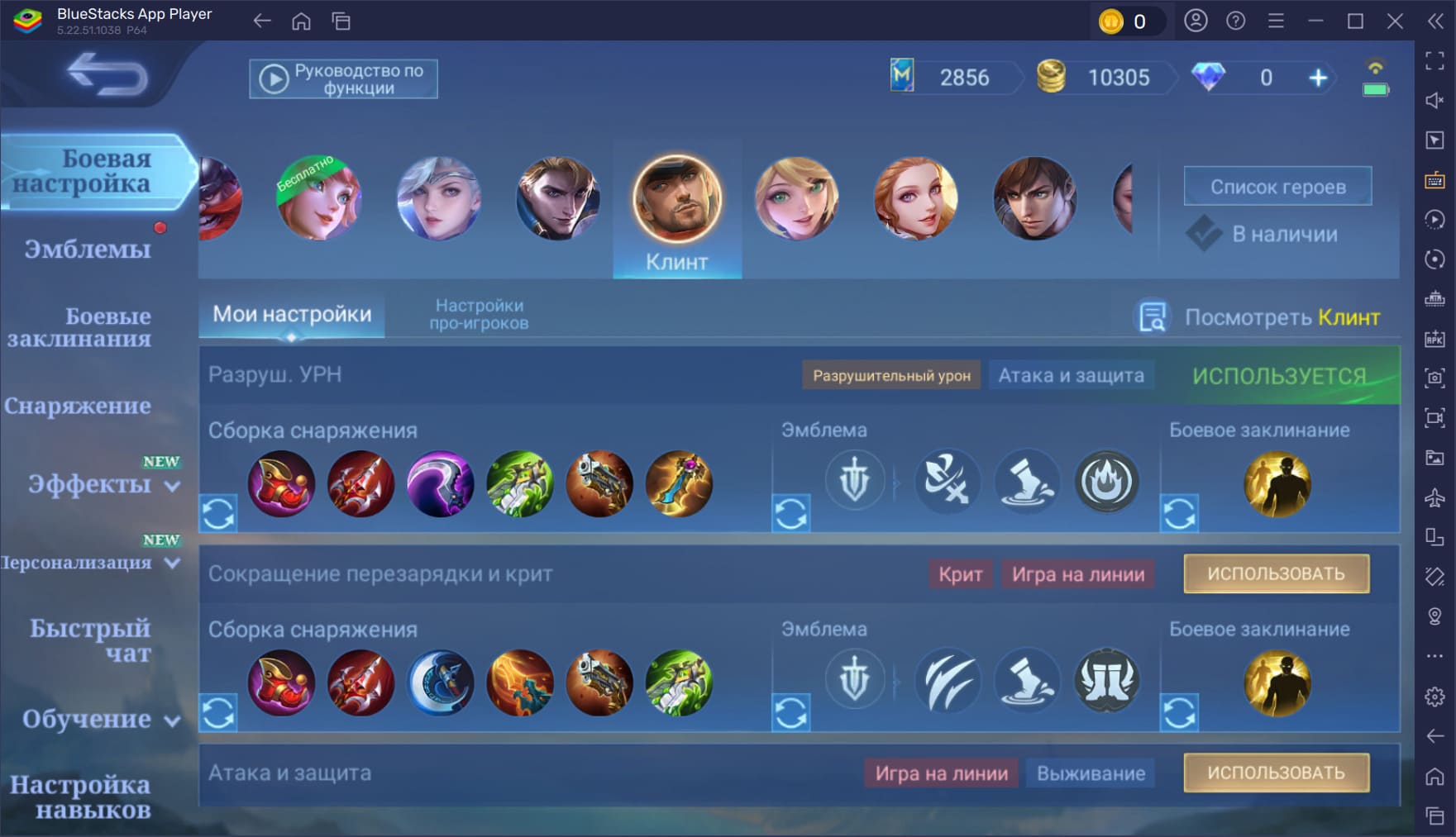 Гайд по снаряжению в Mobile Legends — какие предметы брать героям разных классов