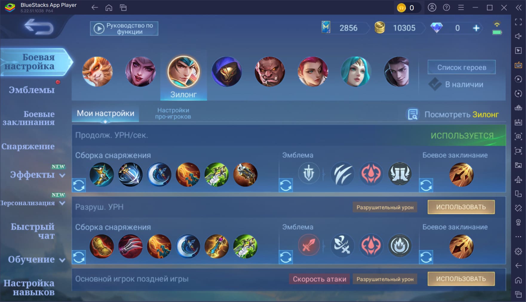 Гайд по снаряжению в Mobile Legends — какие предметы брать героям разных классов