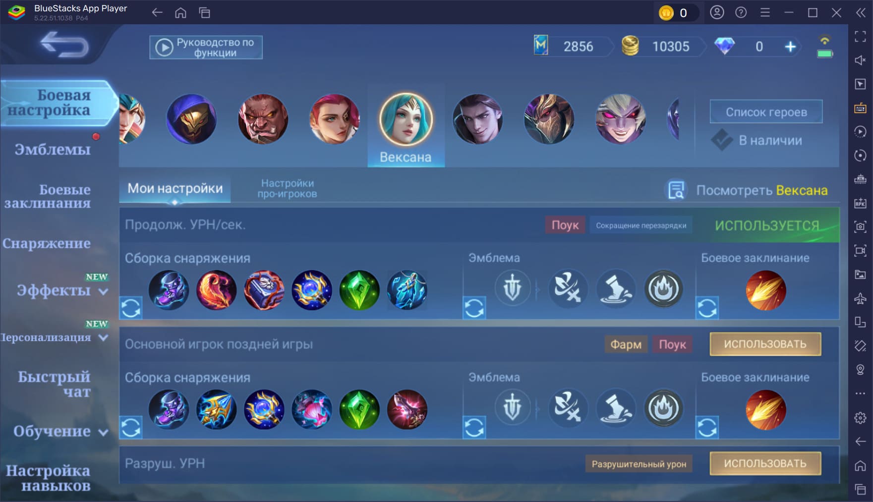 Гайд по снаряжению в Mobile Legends — какие предметы брать героям разных классов